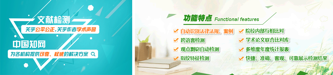 知网学位论文学术不端行为检测系统(TMLC2) 知网学位论文学术不端行为检测系统(TMLC2)